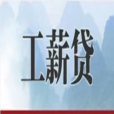 柳河公积金负债整合怎么办理，公积金贷款的负债率