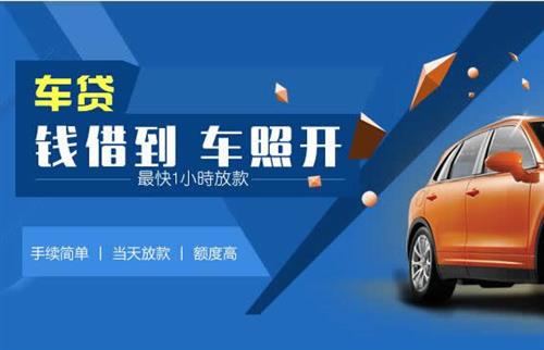 柳河车抵押哪里去办?一两个月多少钱利息？